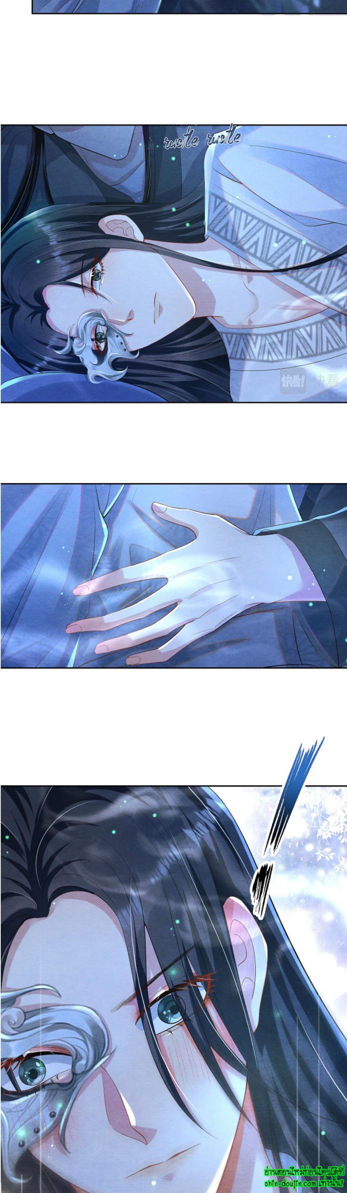 Catch a Dragon Become My Wife EP 2
